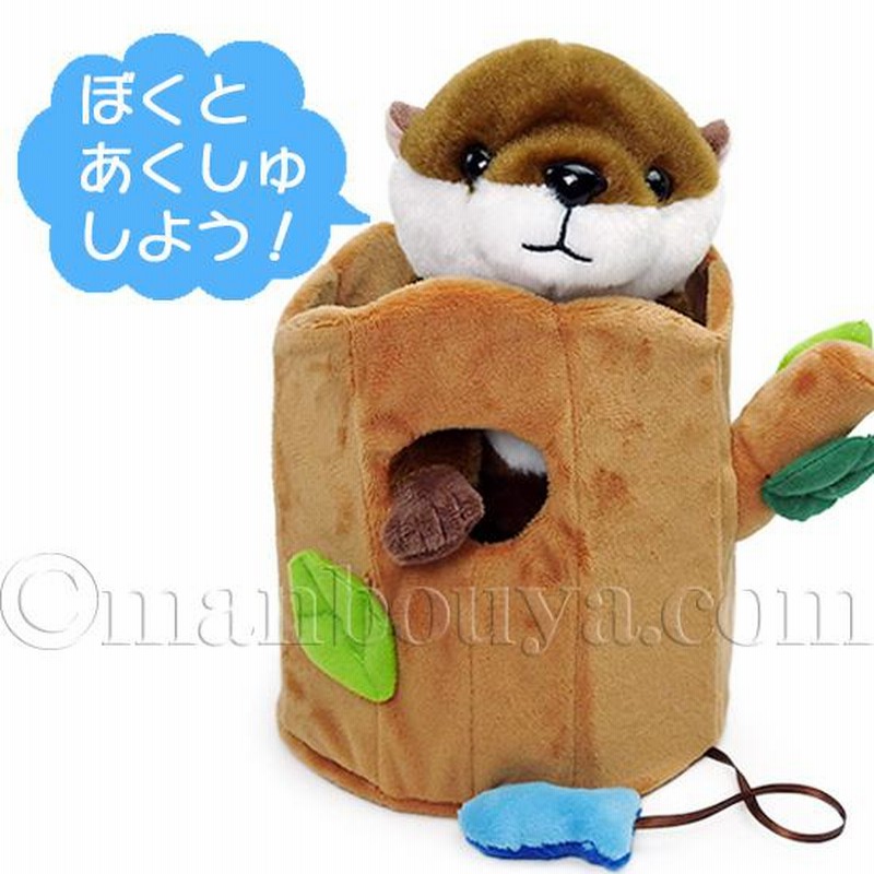 カワウソ ぬいぐるみ 水族館 お土産 AQUA コツメのおうち 23cm