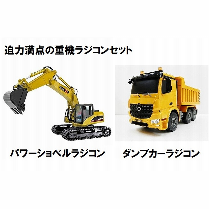 楽天市場】【P5倍】重機ラジコン パワーショベル 建機 ラジコン