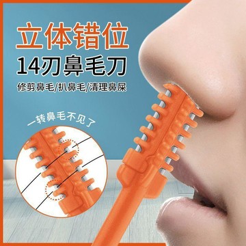 🔥臺灣出貨🔥立体错位14刃鼻毛修剪器双面鼻毛刀手动清理鼻毛神器男士专用剃刀