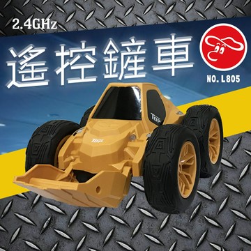 【瑪琍歐玩具】 2.4G 遙控鏟車/L805