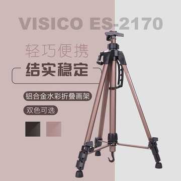 畫架索普ES2170大手搖畫架美術生專用鋁合金摺疊畫架畫板套裝伸縮 雙11全館免運