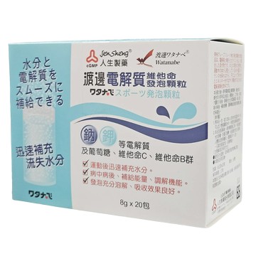 人生製藥 渡邊 電解質維他命發泡顆粒 (葡萄柚口味) 20包/盒