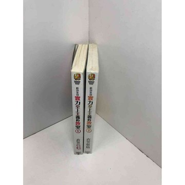 【雷根360免運】【送贈品】輕小說 歡迎來到實力至上主義的教室 1-2冊合售#無釘章 #九成新【Q-D109】