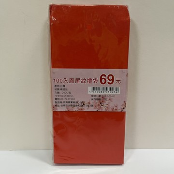 禮袋紅包袋 030234