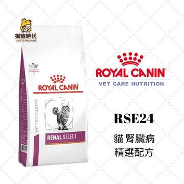 Royal 皇家處方糧 RSE24 貓腎臟病精選配方 2kg 貓腎處方 腎衰 貓飼料 腎臟處方 【6/21(日)~6/25(四)暫停出貨】