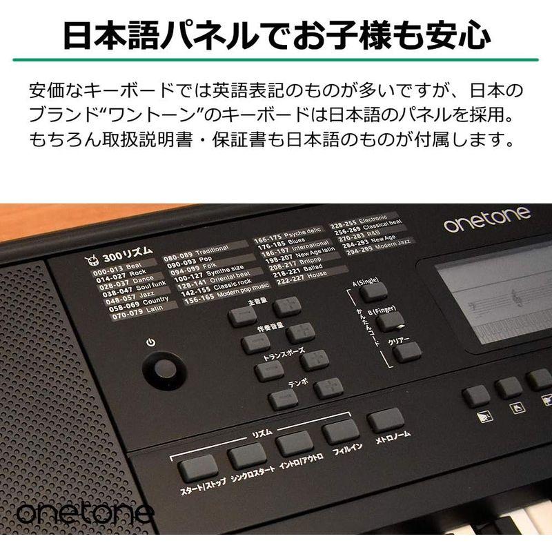 ONETONE ワントーン 電子キーボード 54鍵盤 LCDディスプレイ搭載 日本語表記 OTK-54N WH (譜面立て 電源アダプター付