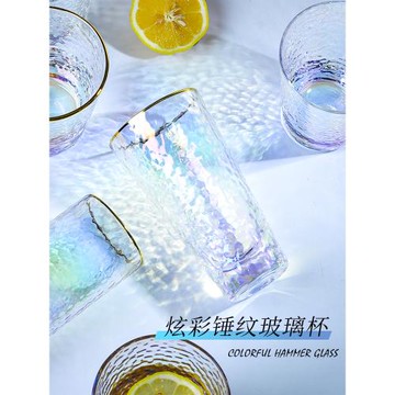 金邊炫彩色玻璃水杯家用高顏值七彩杯 ins風創意彩虹網紅錘紋杯子