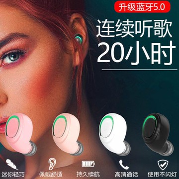 耳機運動跑步迷你續航入耳式適用于oppo華為vivo蘋果通用 99購物節
