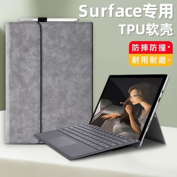 微軟surfacepro12保護套pro4/5/6平板電腦皮套surface防摔鍵盤ProX商務辦公PRO11外殼GO2/3筆槽Pro9/7+適用8