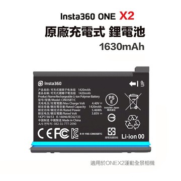【eYe攝影】現貨 原廠電池 Insta360 One X2 充電電池 鋰電池 電池 1420mAh