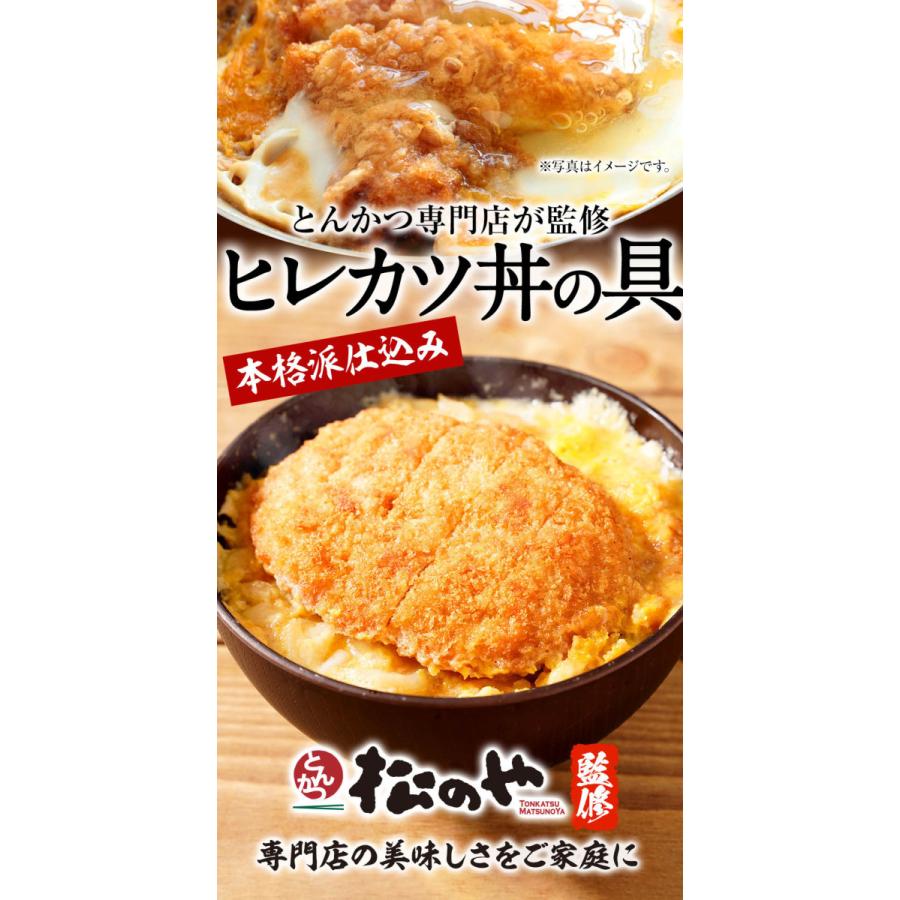 牛丼 牛丼の具  新発売！  松のや監修 ヒレカツ丼の具6個とプレミアム牛めしの具10個とオリジナルカレー10個セット トンカツ専門店監修 牛丼 仕送り 業務用 松屋