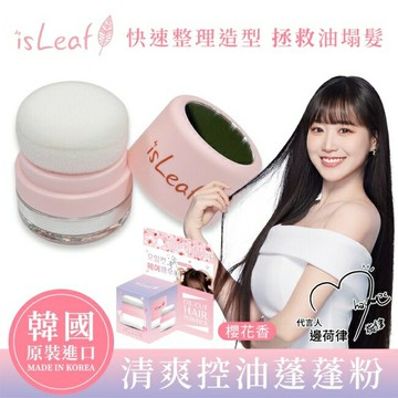 韓國isLeaf清爽控油蓬蓬粉-櫻花5g