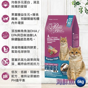 LCB藍帶廚坊貓糧 健康挑嘴系列 海洋魚6kg 浪浪飼料 浪浪 團購 全貓適用
