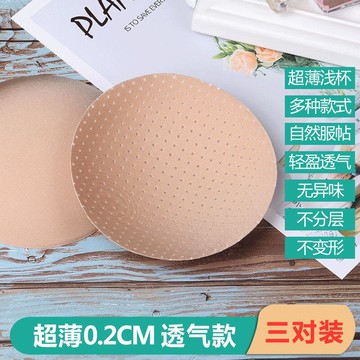 胸墊薄款超薄美背墊子運動內衣海綿墊文胸墊泳衣隱形插片胸罩內墊