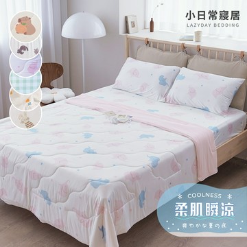【小日常寢居】勁涼冰紗涼感床包枕套組(單/雙/加大)+竹纖維冰紗涼被(單人/雙人) 涼感冰糯被 冰冰被 天冰被 隔日到貨