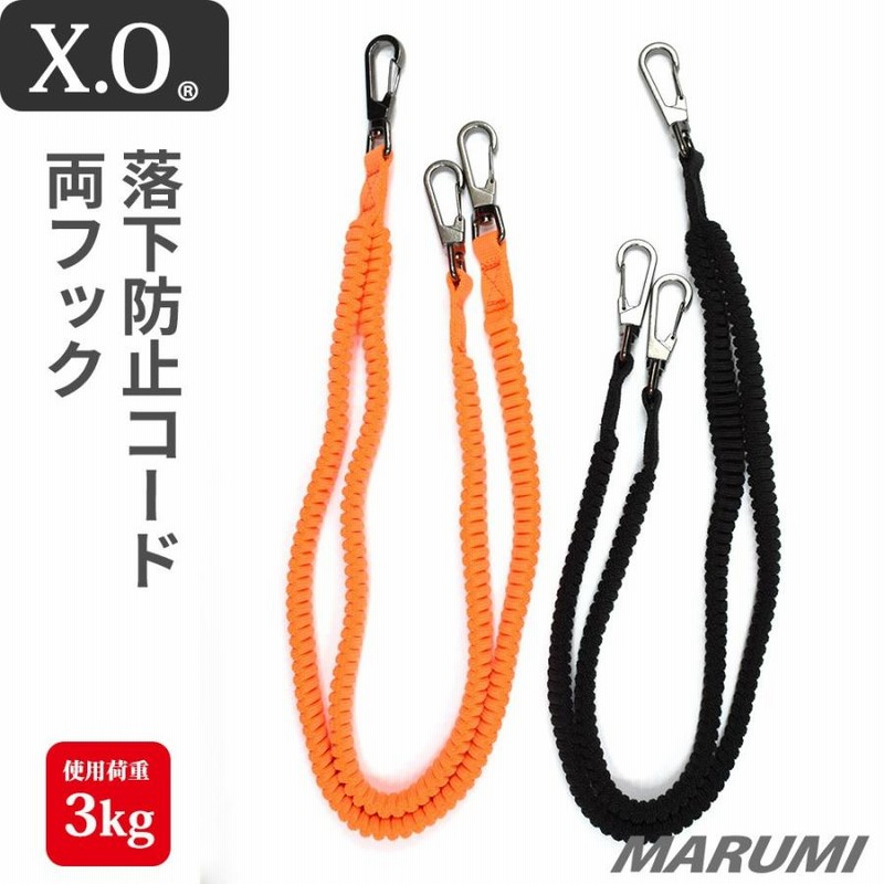 値下げ フジ矢 2丁掛けセーフティコード 3kgタイプ ブラック FSC-3SW-BK