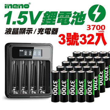 【ineno】3號AA恆壓可充1.5V鋰電池32入+液晶鋰充電器