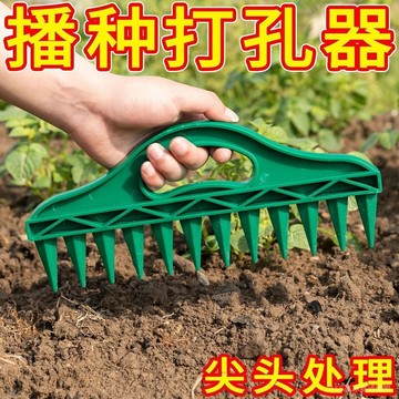 🔥臺灣出貨🔥快速播種打孔器土壤打孔園藝種子間隔工具蔬菜植物農用耙子神器hhfoof