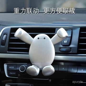 汽車手機支架車載式手機導航支架出風口多功能車用支架可愛卡通 67NR