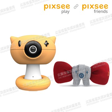 pixsee - Play and Pixsee Friends AI 智慧寶寶攝影機/監視器+AI互動玩具+支架 1080P 500萬畫素 (大象Tr...
