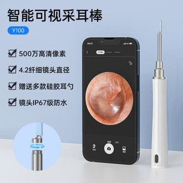 新款 可視化挖耳勺 高清智能可視挖耳勺 wifi可視采耳內窺鏡