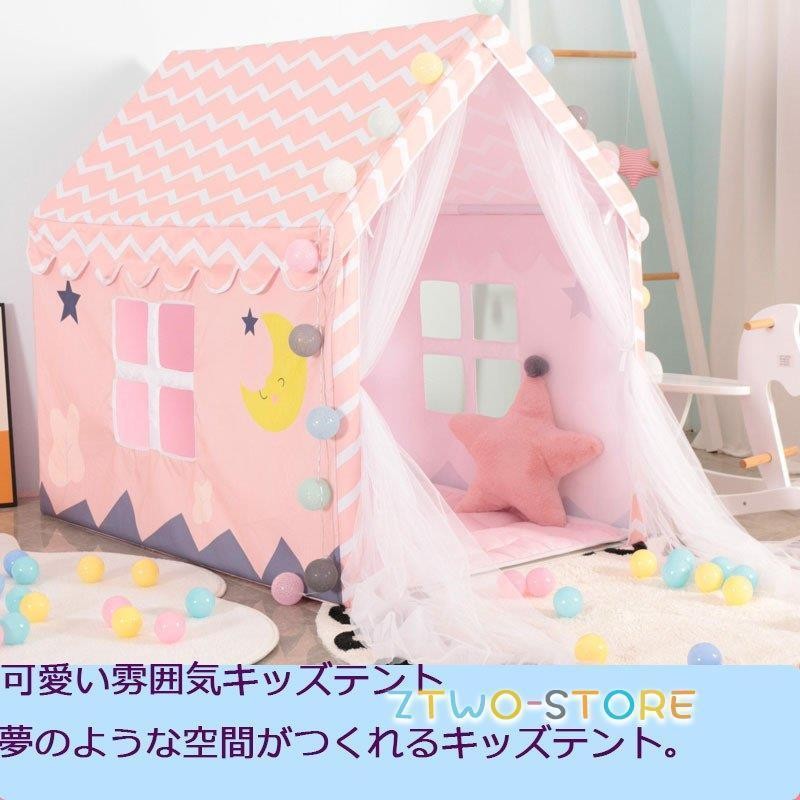 キッズテントハウス 子供テント 子供用プレイテント 室内屋内 ベビー