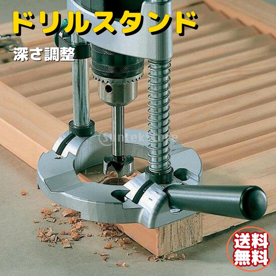 ドリルフライススタンド 可動式ドリルガイド 電動ドリルスタンド 深さ調整 ユニバーサル ドリルスタンド 通販 Lineポイント最大0 5 Get Lineショッピング