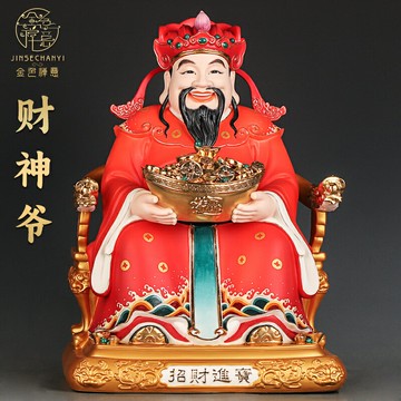 陶瓷財神爺佛像招財家用財神爺神像店鋪公司開業文財神公司擺件