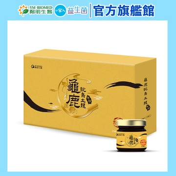 【陽明生醫】 龜鹿鴕鳥土龍原膠(10入/盒)｜滋補強身 鹿茸 土龍 鴕鳥骨 長輩送禮 靈活關鍵 營養補