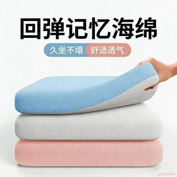 桃園出貨✨加厚坐墊學生記憶棉辦公室神器久坐椅子屁股坐墊車載墊久坐不累