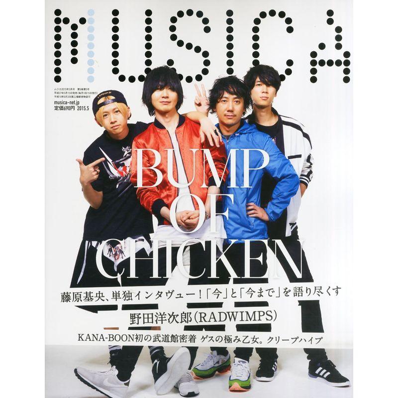 MUSICA(ムジカ) 2015年 05 月号 雑誌