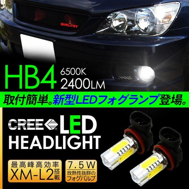 アルテッツァ Led フォグランプ Hb4 Ledフォグバルブ フォグライト 7 5w 超高性能ledライト 車検対応 Gxe Sxe10 電装パーツ 通販 Lineポイント最大0 5 Get Lineショッピング