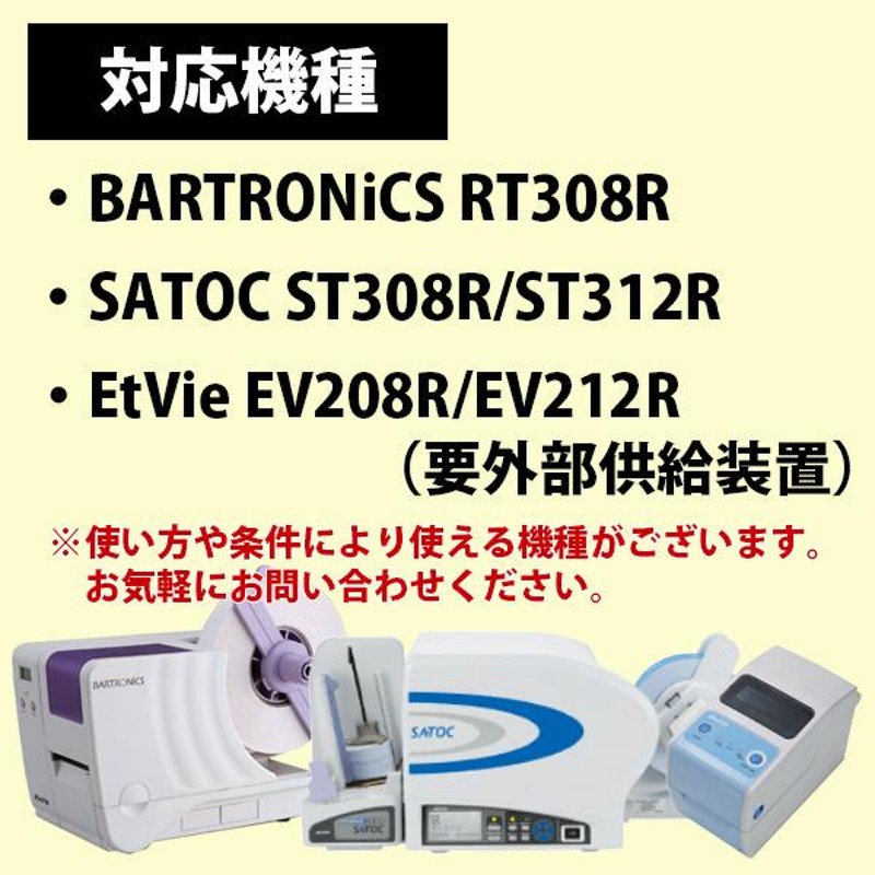 SATOCタグ サトックタグ 量販店 JIS12号 60×37 下げ札 544023951 30巻 SATO サトー 純正 | LINEブランドカタログ