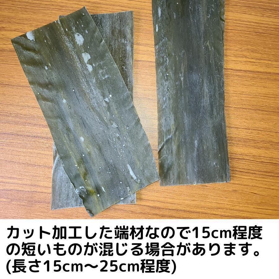 道正昆布 一等北海道産真昆布 業務用 3kg