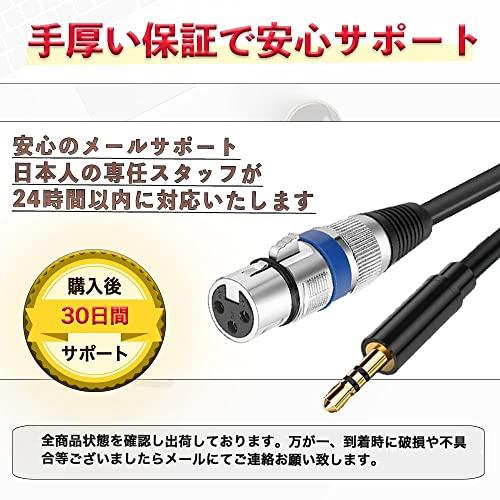 AZNABLE XLR 3.5mm 変換 ケーブル キャノンケーブル メス