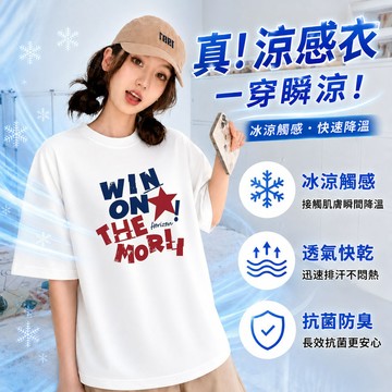 【現貨！當天出貨】女生短袖 涼感上衣 防曬衣 韓系衣服 新款t恤 大尺碼寬鬆短tee oversize T恤 夏季印花t