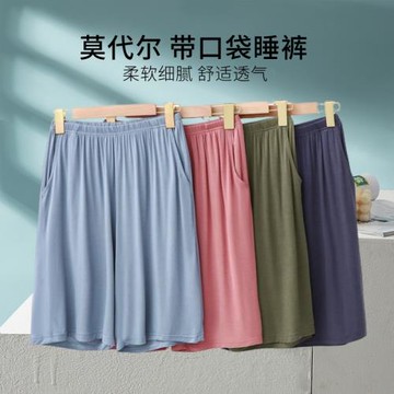 莫代爾睡褲女夏寬松五分褲家居褲帶口袋短褲大碼純色休閑褲可外穿