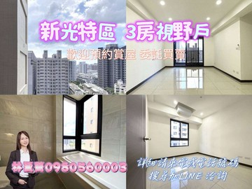 再來一間❗創意團隊最強專簽❗精裝3房平車❗｜台中市太平區育賢路