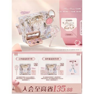 【七夕禮物】花知曉傾心禮盒彩妝套裝唇釉腮紅眼影送女友送閨蜜