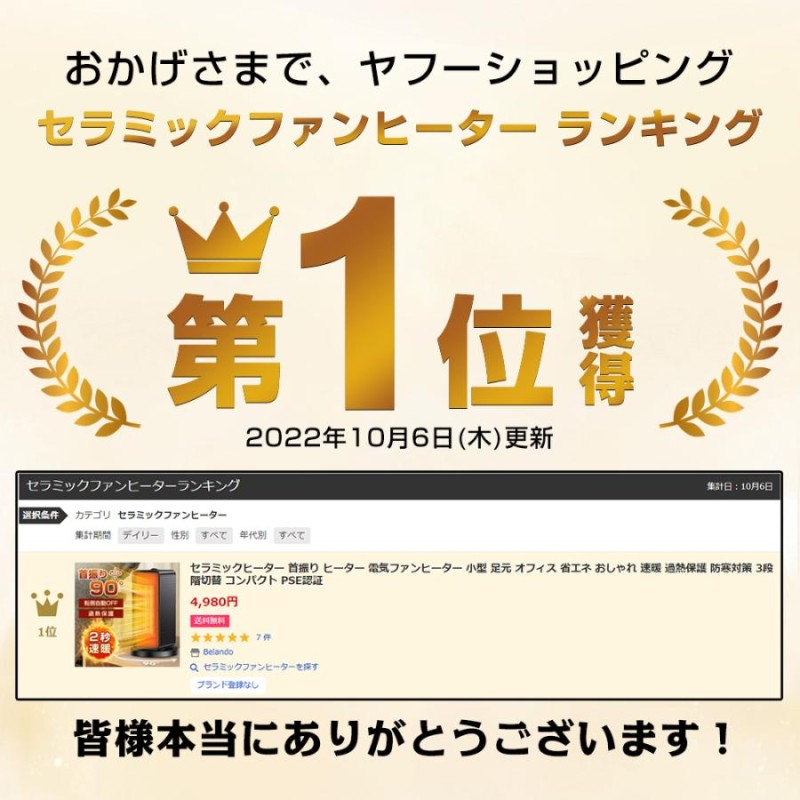 本日限定価格】 セラミックヒーター セラミックファンヒーター 首振り 電気ファンヒーター 小型 速暖 省エネ 足元 過熱保護 3段階切替 コンパクト  | LINEショッピング