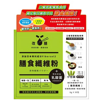 正和製藥 膳食纖維粉  30包  180g  1盒