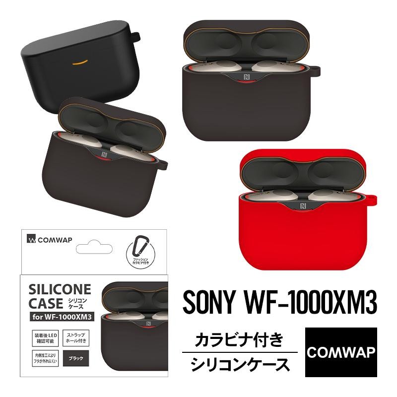 SONY WF-1000XM3 ケース カラビナ 付 耐衝撃 シリコン カバー 薄型