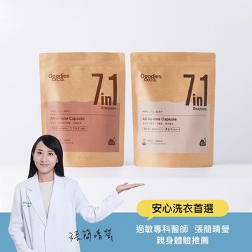 【任選雙入組】超淨力除臭洗衣膠囊_香調任選x2（共120顆） 檀木60顆*1入+玫瑰60顆*1入