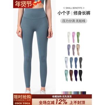 小個子健身褲女裸感緊身無尬線高腰蜜桃提臀速干外穿運動瑜伽褲薄