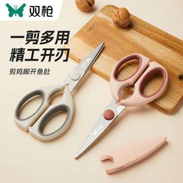 雙槍廚房剪刀不銹鋼剪刀廚房專用菜魚食物強力保護套家用帶鋒利 PJNP