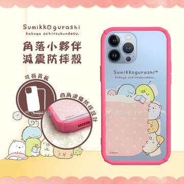 SAN-X授權正版 角落小夥伴 iPhone 13 Pro Max 6.7吋 減震防摔手機殼(睡覺)