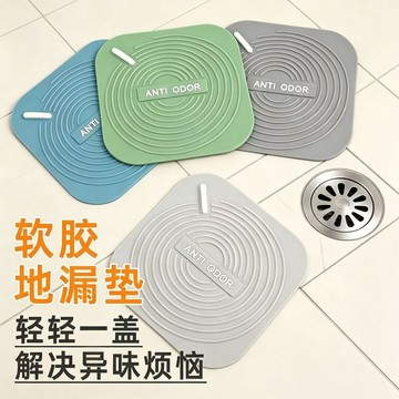 防蟲神器地漏墊下水道廚房防臭地漏蓋衛生間浴室反味防臭地漏墊W