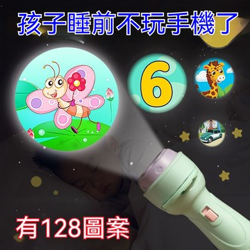 隔日到貨 投影兒童玩具 投影手電筒 投影玩具 投影遊戲 手電筒玩具  兒童玩具 手電筒 兒童手電筒 手電筒玩具 玩具