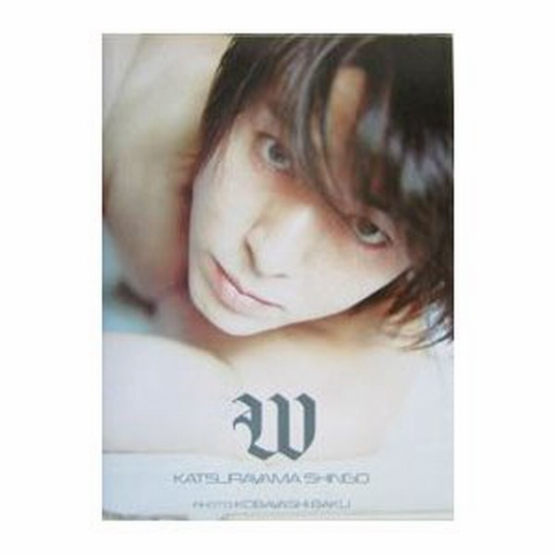 葛山信吾 W 写真集 小林ばく撮影