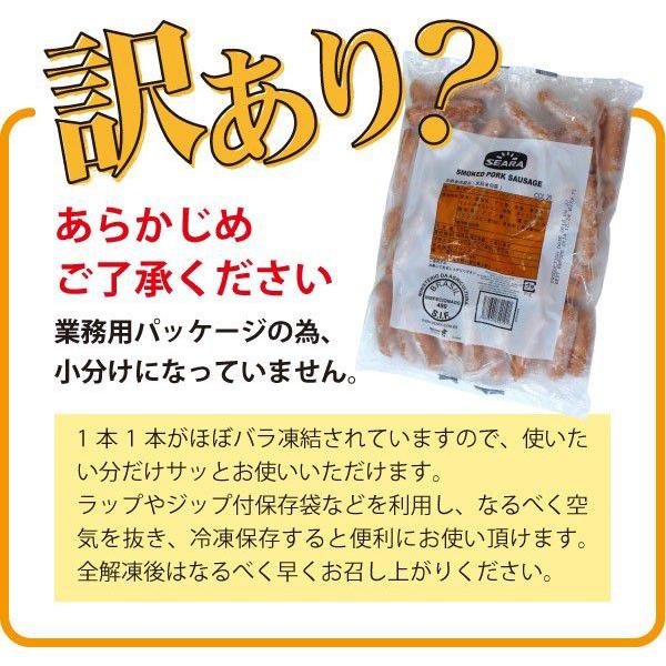 ポークソーセージ （１kg×５袋セット）！訳あり 業務用 簡易包装(小分けになっていません)